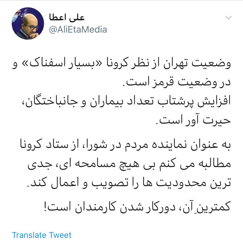 وضعیت کرونا در تهران بسیار اسفناک است/ درخواست برای دورکارشدن کارمندان