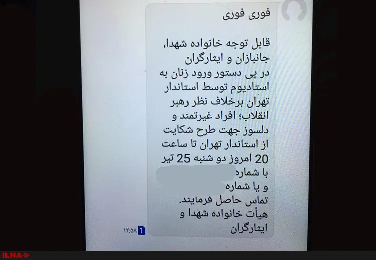 افراد با پخش زنده بازیها از تلویزیون تحریک نمیشوند/ تنها به ۱۰۰ نفر پیامک زدیم/حضور زنان در ورزشگاهها را «من و تو» و «بیبیسی» مطرح کردند + تصویر