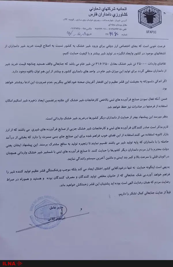 ارزی که باید صرف واردات نهادههای دامی شود صرف خرید شیر خشک میشود/ عدهای از ارز برای کوبیدن بازار داخلی بهره میبرند