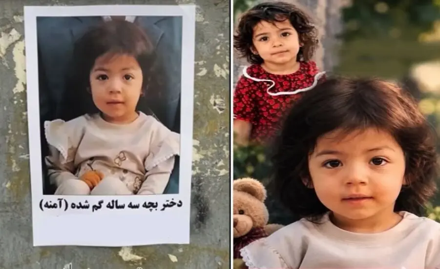 دختری سهساله در افسریه ناپدید شد؛ کمک کنید پیدا شود+عکس