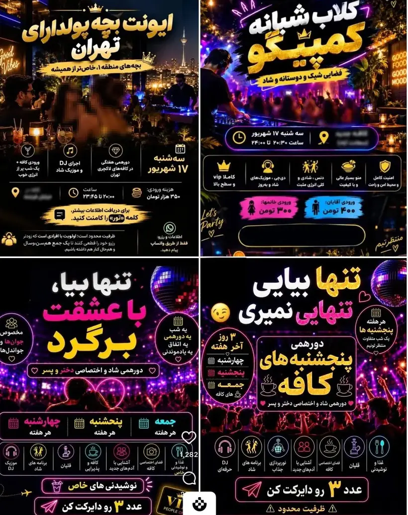 کافههای شبانه تهران با ورودی ۴ برابری برای آقایان