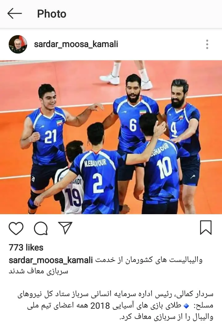 اعضای تیم ملی والیبال از خدمت سربازی معاف شدند