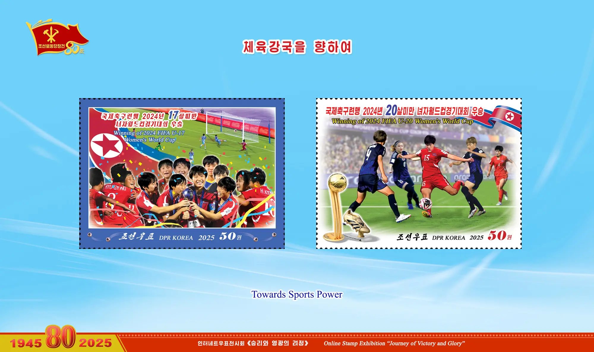 Online Stamp Exhibition in Celebration of the 80th Anniversary of Founding of the Worker's Party of Korea