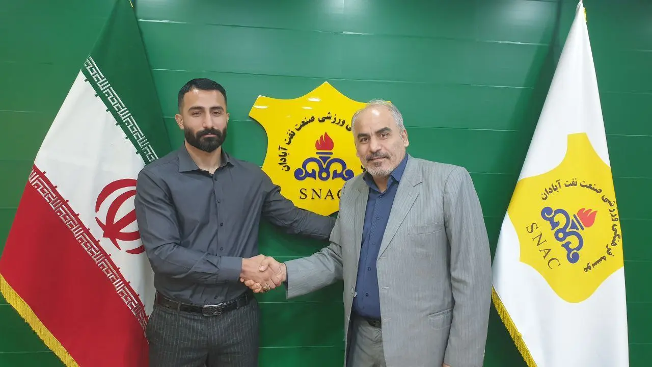رسمی: آقای گل به صنعت نفت پیوست