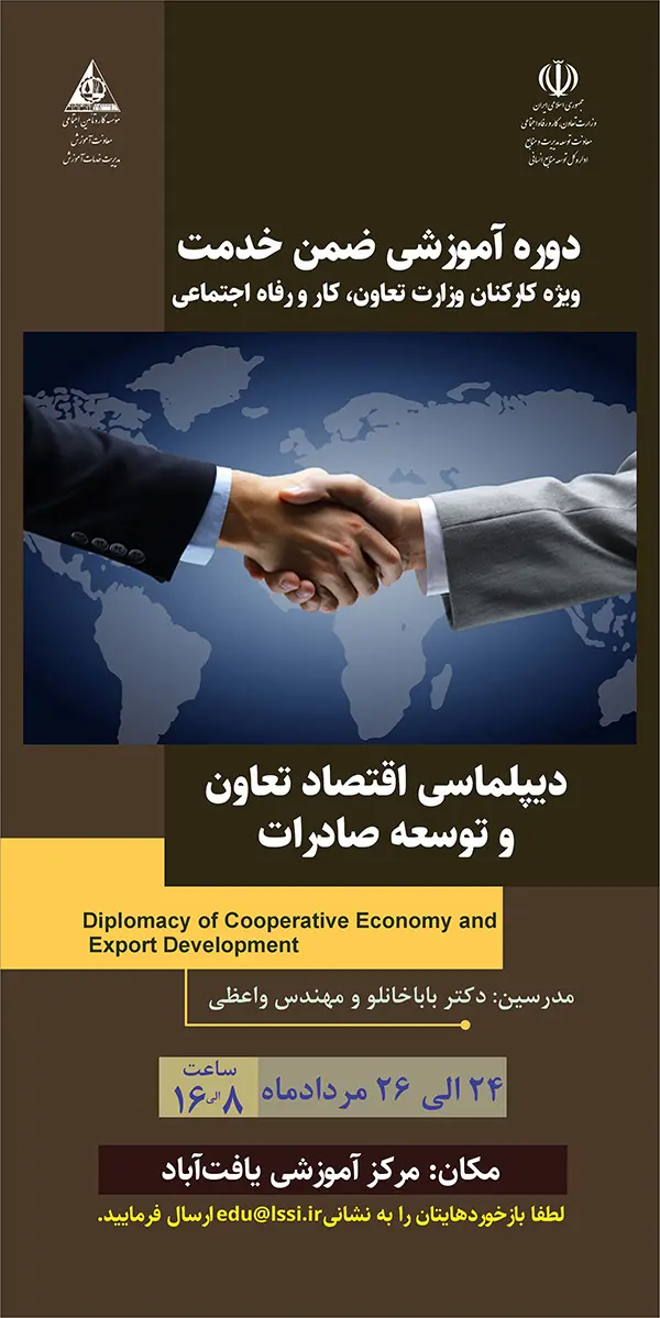 موسسه کارو تامین
