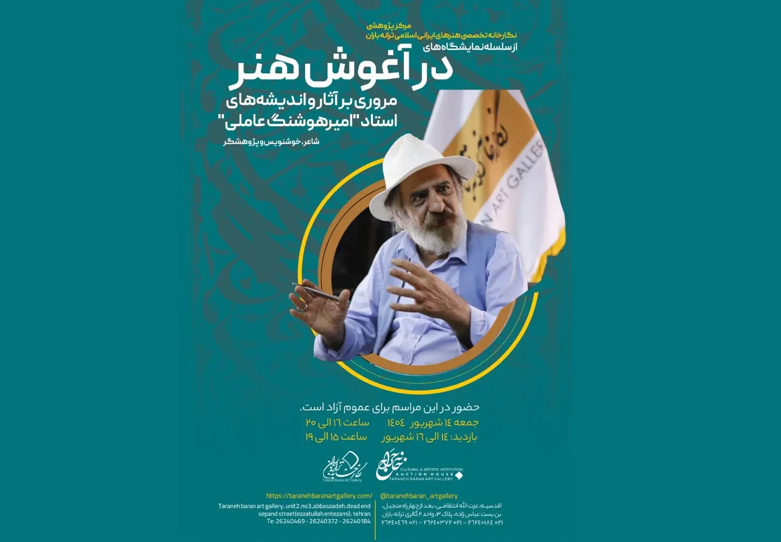 بوی کاغذ کاهی را دوست دارم/ «خط» و «شعر» و «موسیقی» به هم پیوسته‌اند