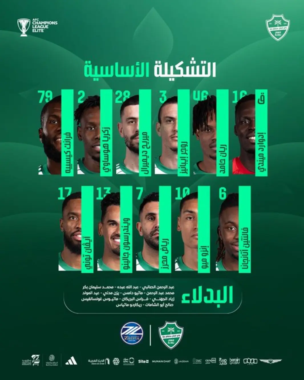 اعلام ترکیب الاهلی برای قهرمانی آسیا