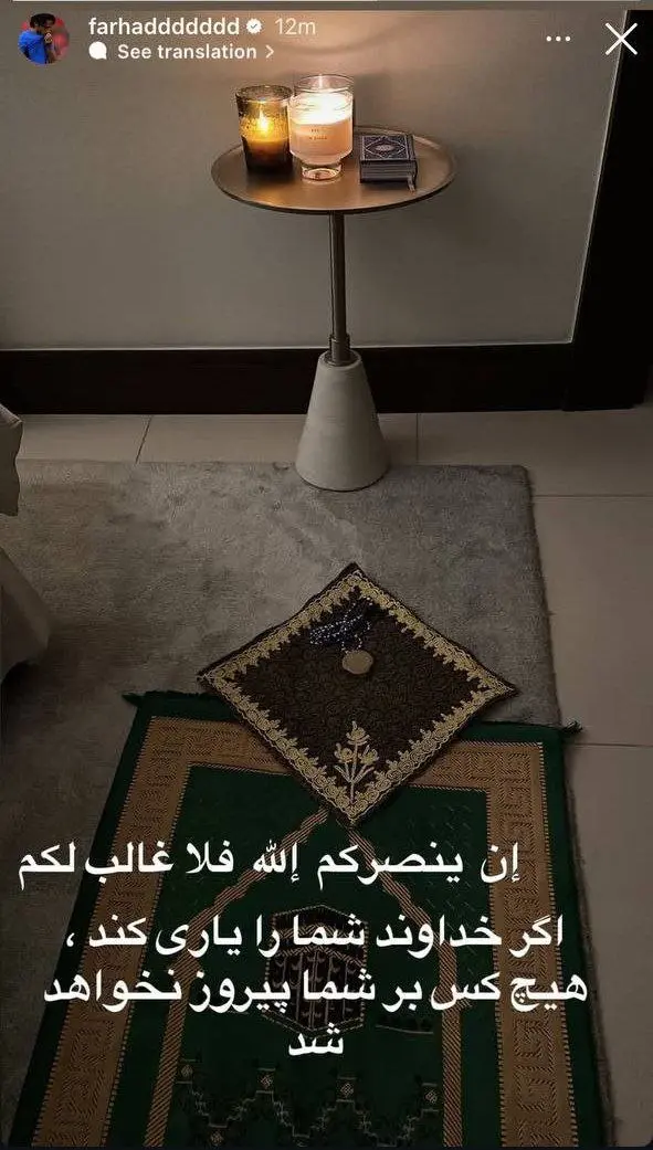 واکنش جالب فرهاد مجیدی به فتح بزرگ