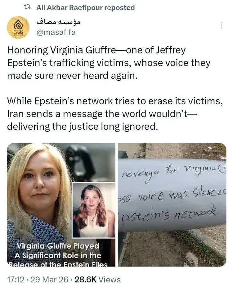 موشکها و پهپادهایی که به یاد قربانیان پرونده اپستین شلیک میشوند