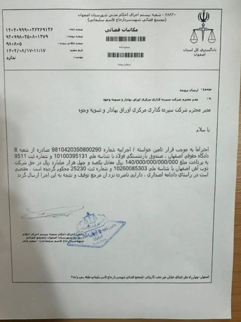 قطع خدمات درمانی بازنشستگان ذوب آهن اصفهان/ ادغام صندوق فولاد بلاتکلیفی را تشدید کرده است