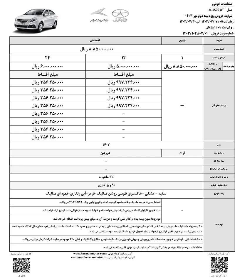 قیمت ایگل و شرایط فروش نقد و اقساط ۱۴۰۳