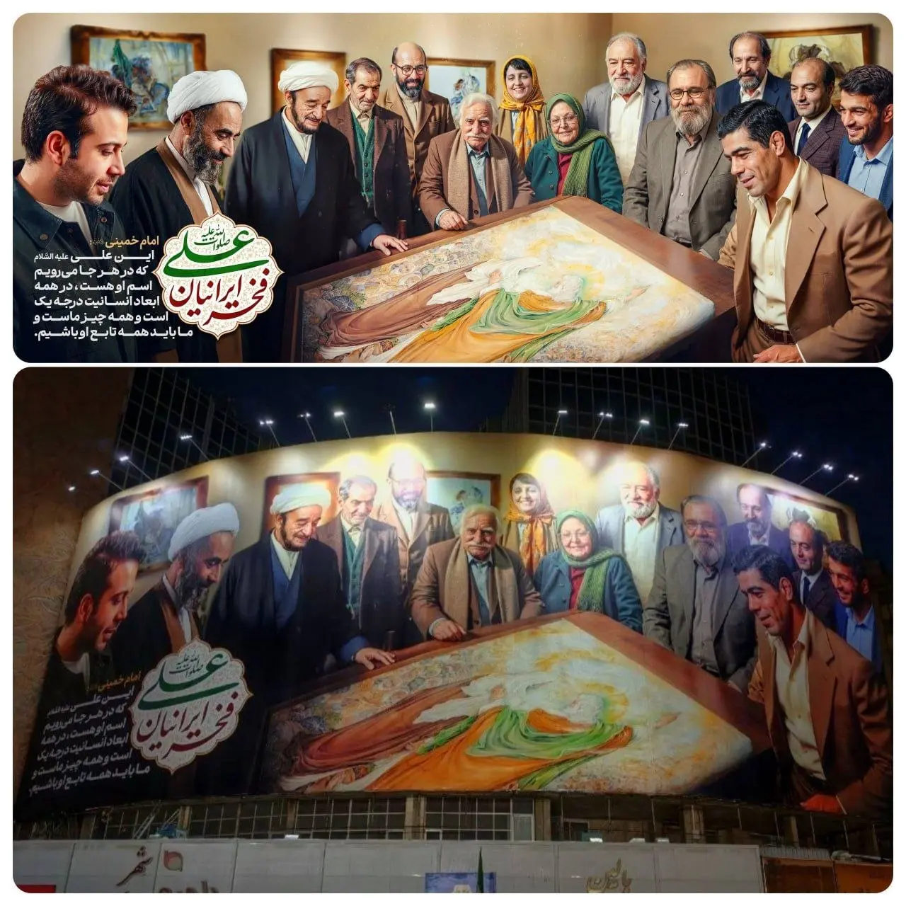 تصویر محسن چاوشی بر دیوارنگاره میدان ولیعصر(عج)/ علی فخر ایرانیان
