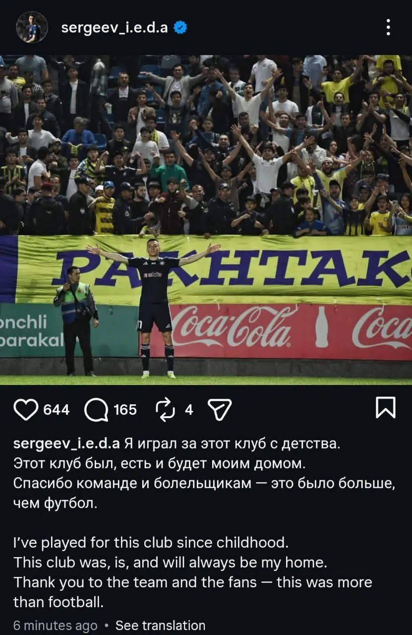 پست خداحافظی مهاجم ازبک پرسپولیس برای پاختاکوری‌ها (عکس)