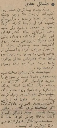 اقدام به خودکشی در محله درخونگاه /سیدمحمد بخاطر جلب رضایت همسرش قصد خودکشی داشت