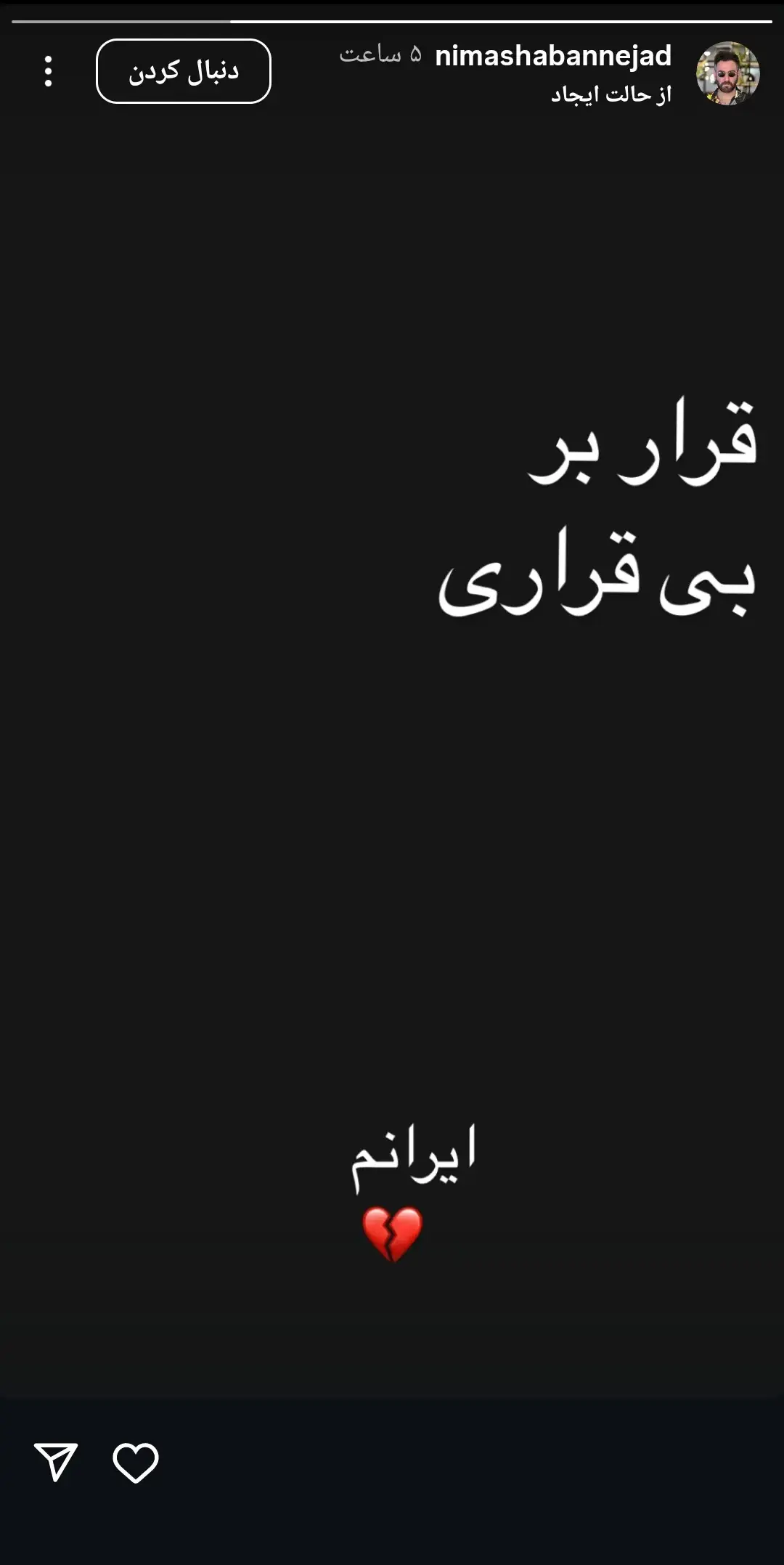 واکنش هنرمندان به حملات متجاوزانه رژیم صهیونیستی