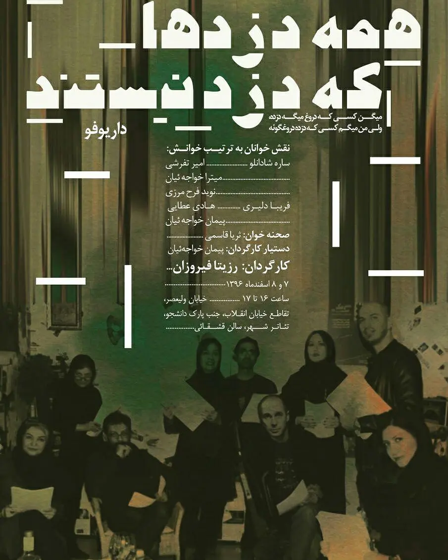 نمایشنامه‌خوانی اساتید دانشگاه در اعتراض به شکسته شدن چارچوب‌های اخلاقی/اسکار اصغر فرهادی با «دیش» روی صحنه می‌رود