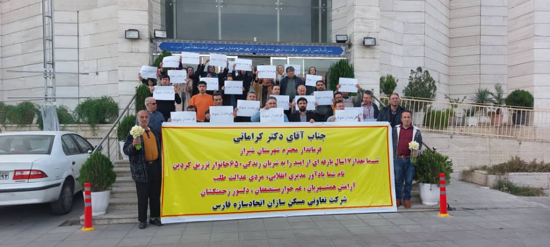 قدردانی اعضای تعاونی «اتحاد سازه فارس» از فرماندار شیراز