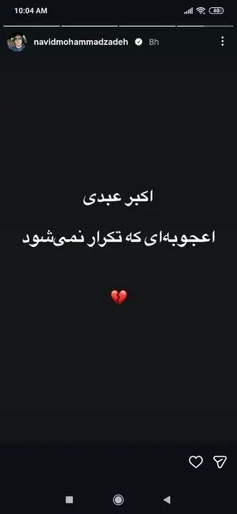 آزاده صمدی: اکبر عبدی به بیراهه رفت و هدر شد!/ واکنش هنرمندان به درگذشت اکبر عبدی + عکس