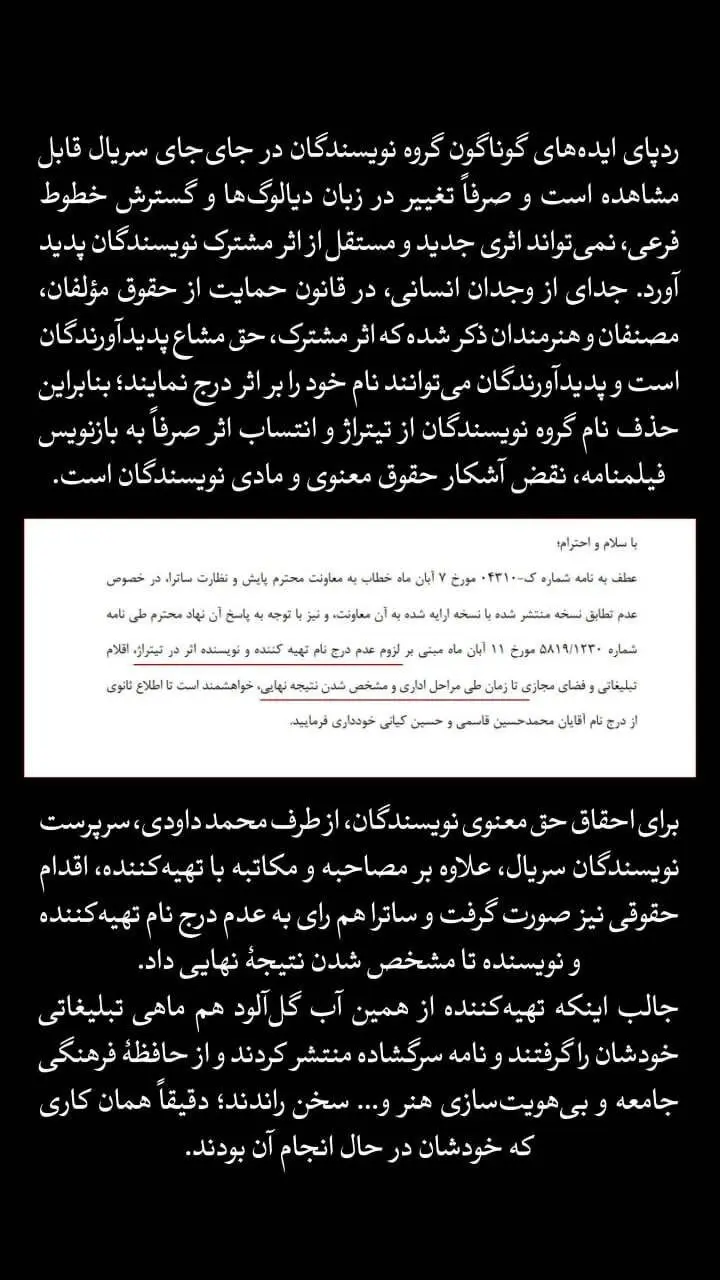 بامداد خمار هم دزدی از آب درآمد؟ / ادعای جنجالی نویسندگان سریال