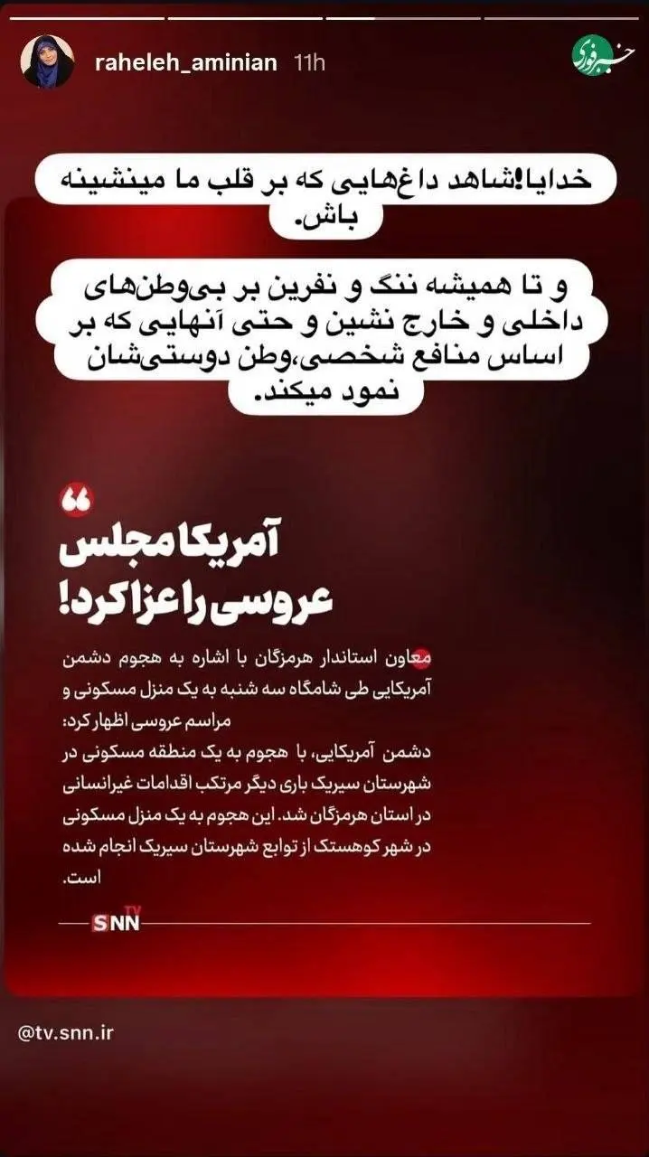 واکنش هنرمندان به تجاوز دشمن به مراسم عروسی سیریک+ عکس