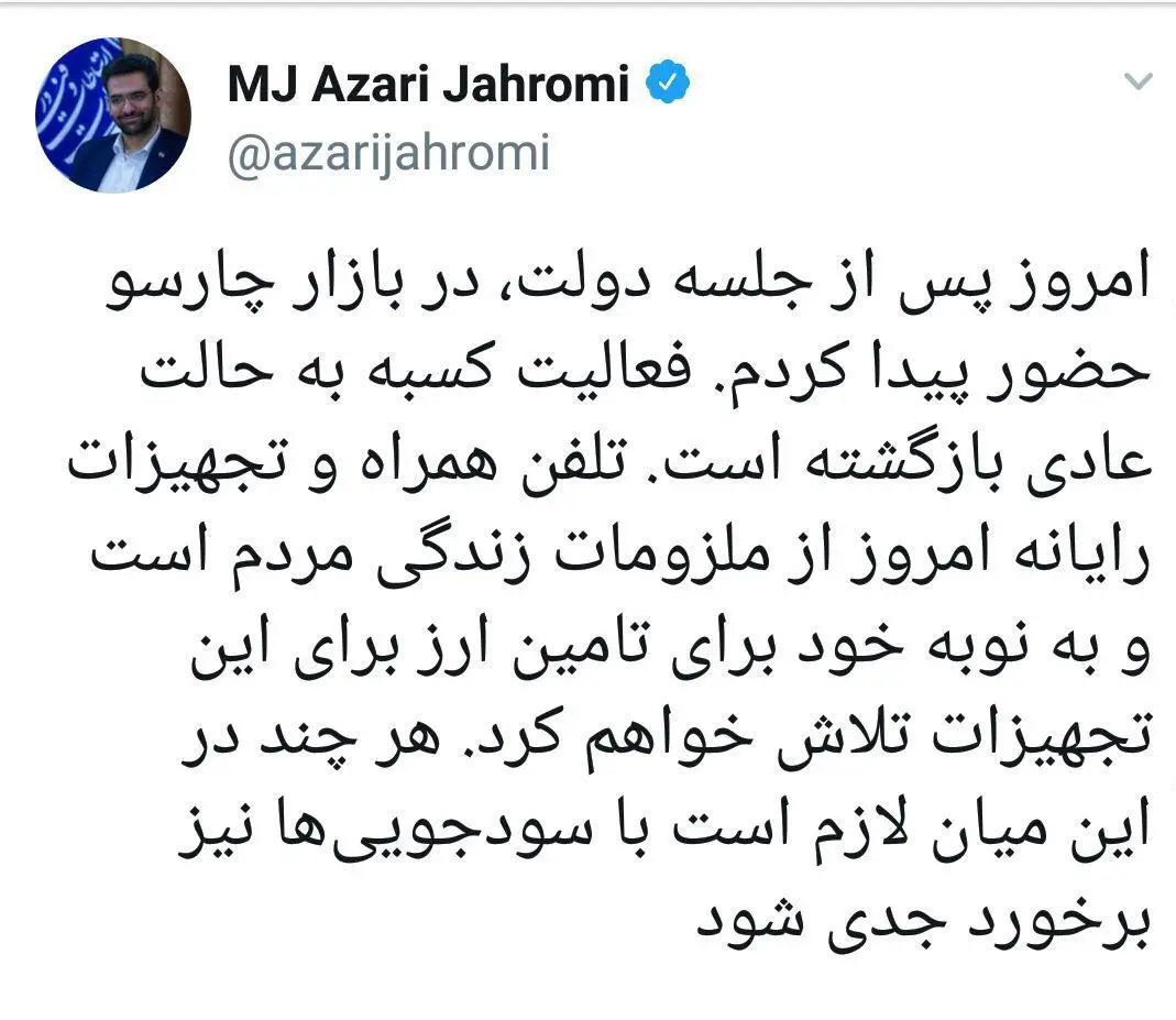 بازگشت فعالیت کسبه بازار چارسو به حالت عادی / برخورد جدی با سودجوییها
