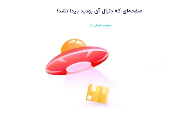 چگونه در وردپرس یک صفحه 404 بسازیم؟ | (3 روش مختلف)