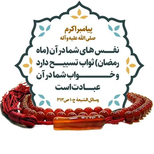 مجموعه استیکر ماه مبارک رمضان