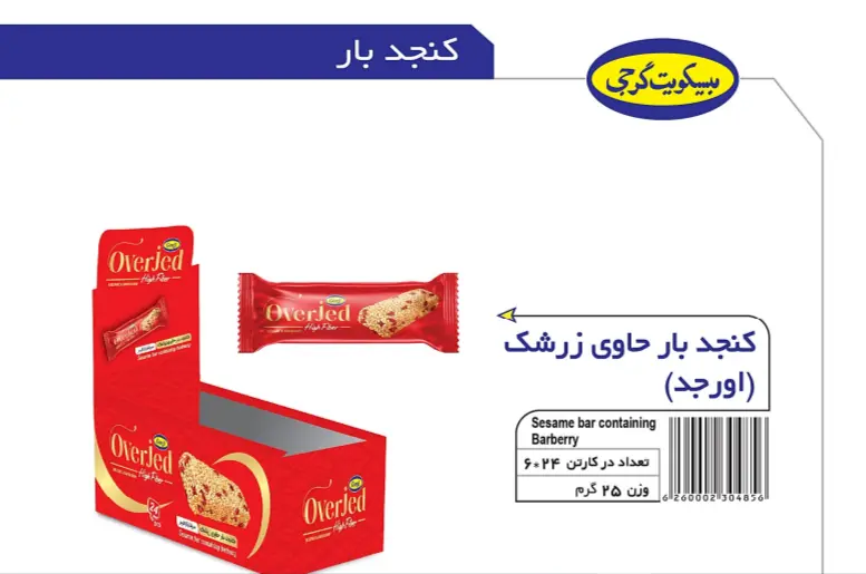 جشن شصت و چهارمین سالگرد «بیسکوئیت گرجی»؛ تجلیل از تلاش‌ها و موفقیت‌ها