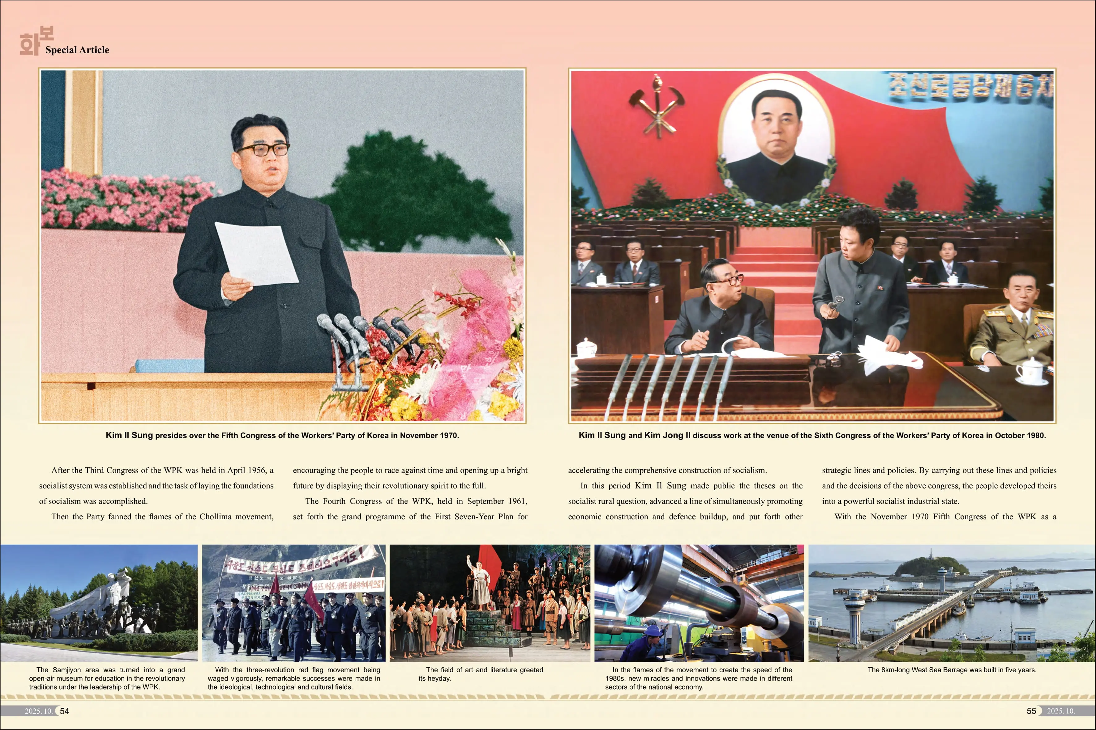 Workers' Party of Korea; 
Guide in Advancing the Cause of Socialism Along the Road of Victory