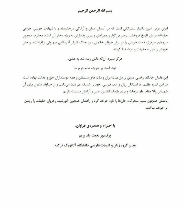 پیام همدردی نعمت یلدیریم با مردم ایران