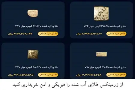بهترین سایت برای ترید و خرید طلای آب‌شده کدام است؟