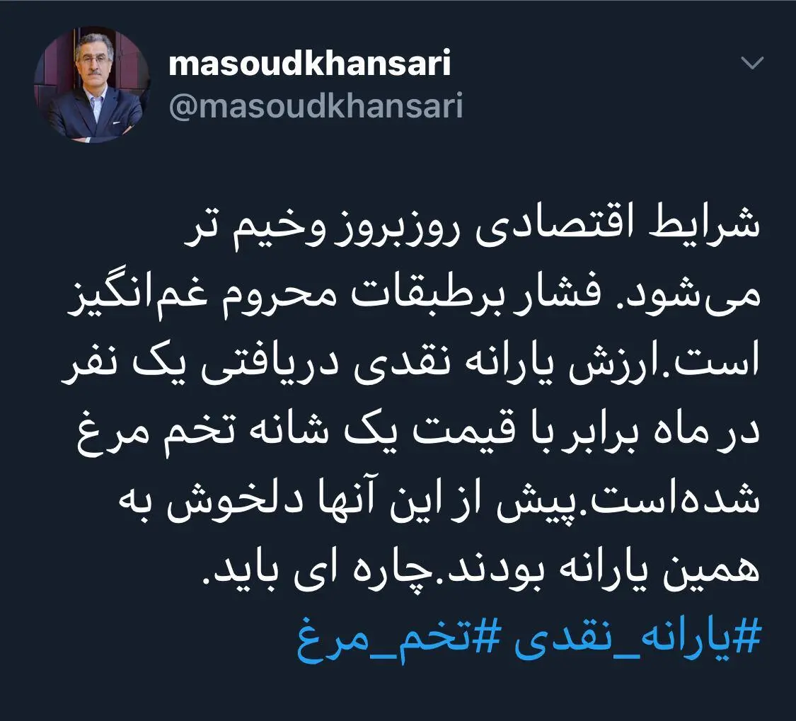 فشار بر طبقه محروم غم انگیز است/ ارزش یارانه یک نفر برابر با قیمت یک شانه تخممرغ شده