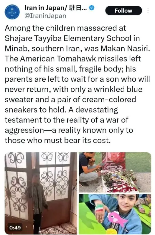 سفارت ایران در ژاپن: فاجعه مدرسه میناب فراموش نمی‌شود 