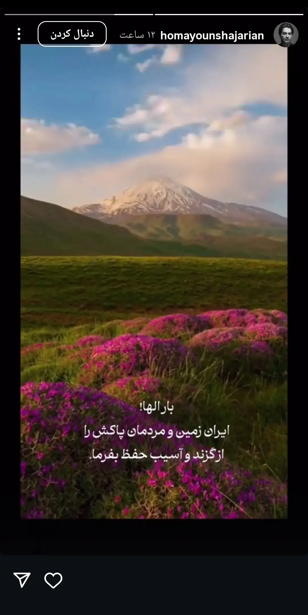 واکنش هنرمندان به حملات متجاوزانه رژیم صهیونیستی