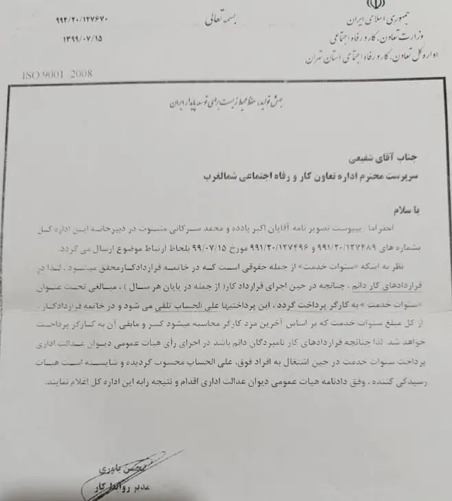 محرومیت کارگران قراردادی از حق دریافت سنوات پایان دوره/ مدیران روابط کار و تشکل‌های کارگری برای رای وحدت رویه ورود کنند