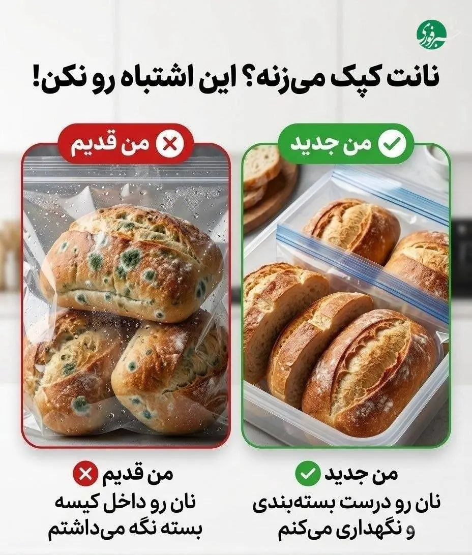 با این اشتباه‌های کوچیک مواد غذایی‌ زودتر خراب می شوند