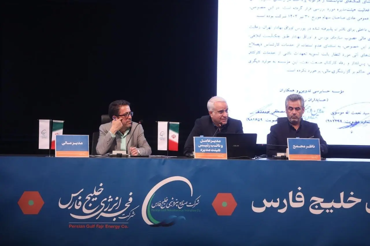 بفجر» در مسیر بازسازی تا فتح قلهها؛ عهد سهامداران و مدیران فجر انرژی خلیج فارس برای ادامه راه سازندگی