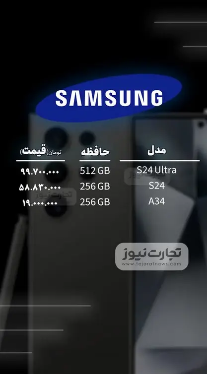 قیمت گوشی موبایل امروز ۱۱ دی ۱۴۰۳ + جدول 