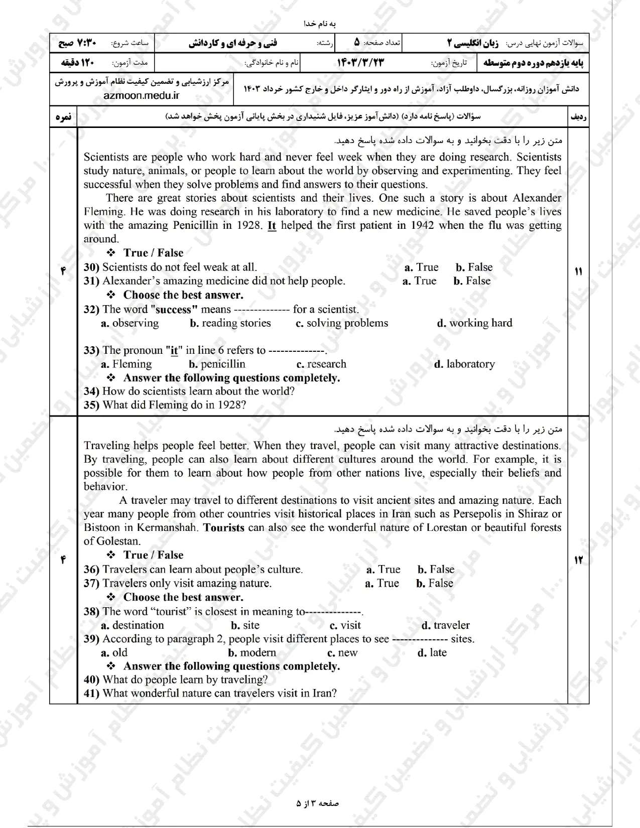 سوالات امتحان نهایی زبان انگلیسی یازدهم خرداد ۱۴۰۳ (فنی حرفه ای و کاردانش) + پاسخنامه تشریحی