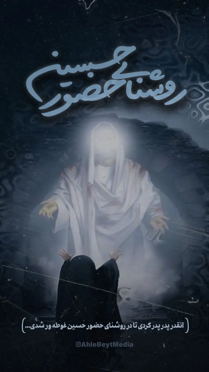 عکس نوشته ویژه محرم ۱۴۰۴