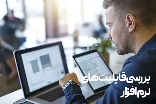 راهنمای انتخاب نرم‌افزار فروشگاهی