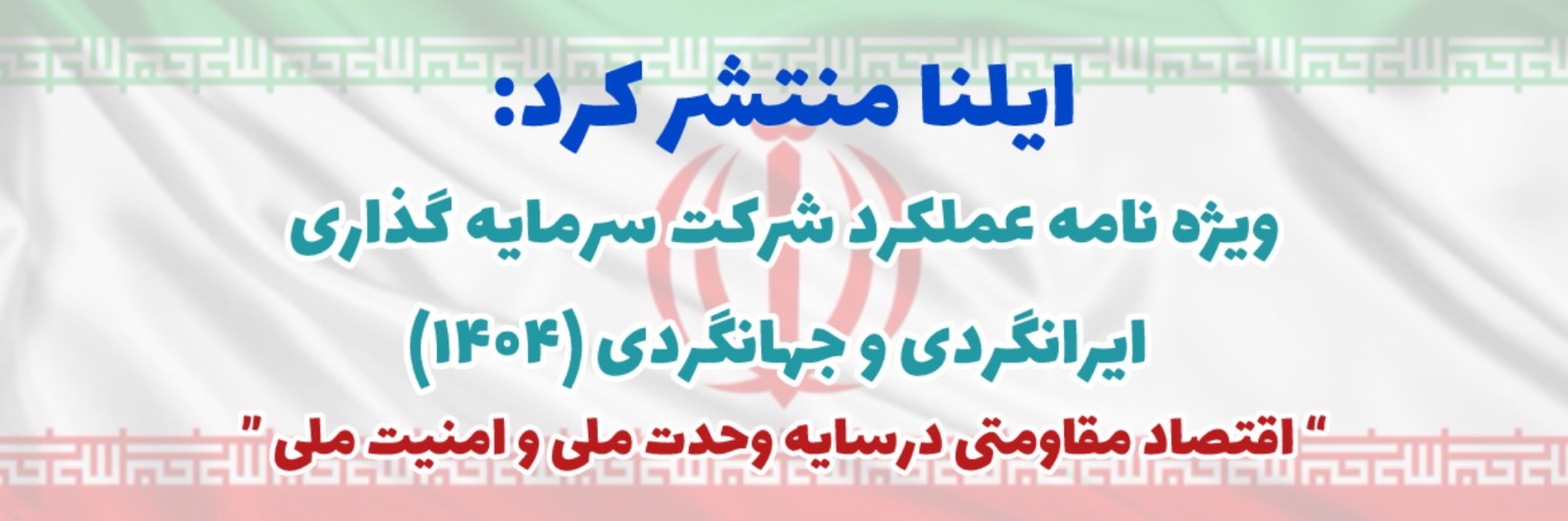 ویژه نامه هتل جهانگردی