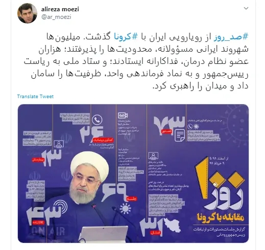 میلیونها ایرانی مسئولانه، محدودیتها را پذیرفتند و هزاران عضو نظام درمان، فداکارانه ایستادند
