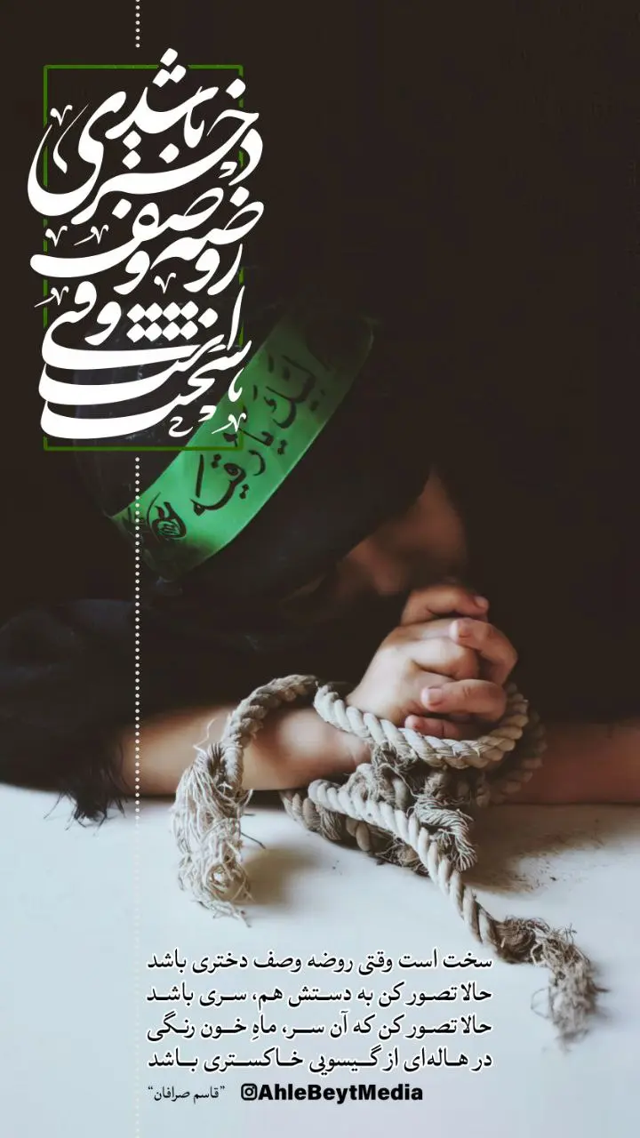 عکس نوشته ویژه محرم ۱۴۰۴