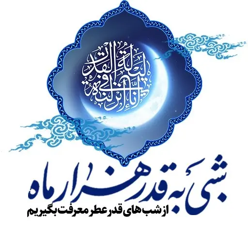 مجموعه استیکر ماه مبارک رمضان