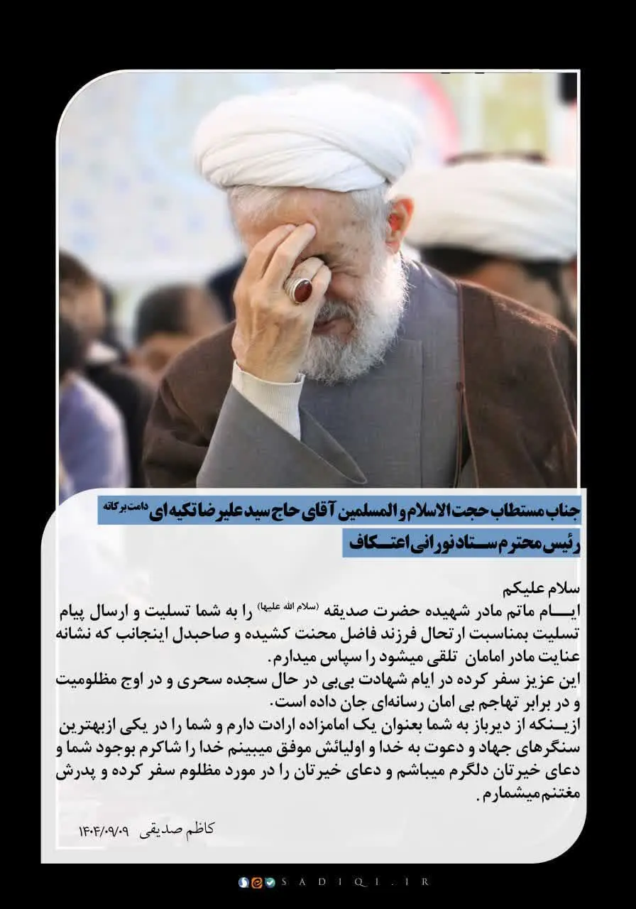 صدیقی: فرزند فاضل من در حال سجده سحری و در برابر تهاجم بی امان رسانه‌ای جان داد