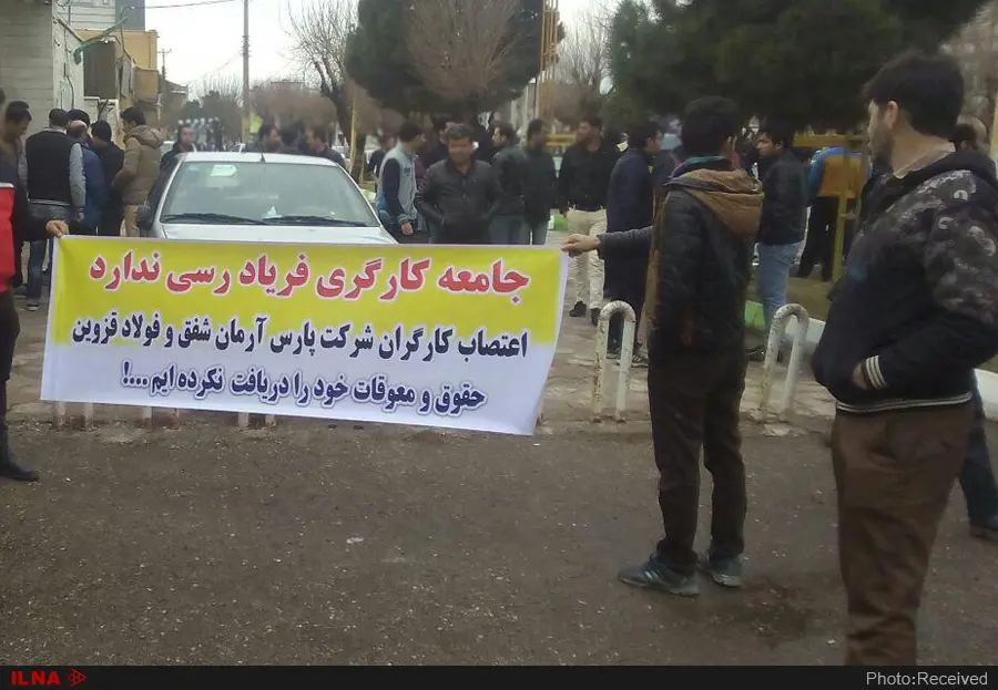 تجمع کارگران «فولاد قزوین» و «آرمان شفق» مقابل ساختمان فرمانداری تاکستان