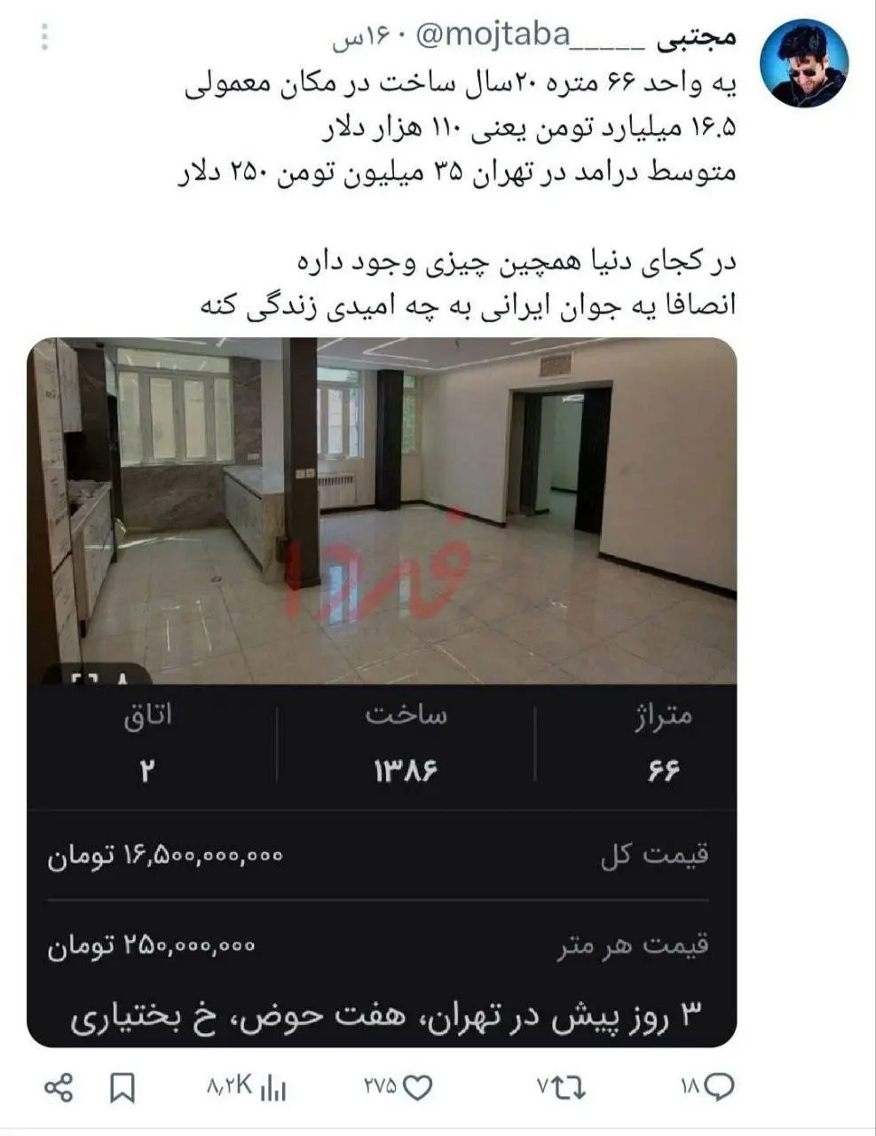 خانهدار شدن در تهران از رویا تبدیل به محال شد!+ عکس