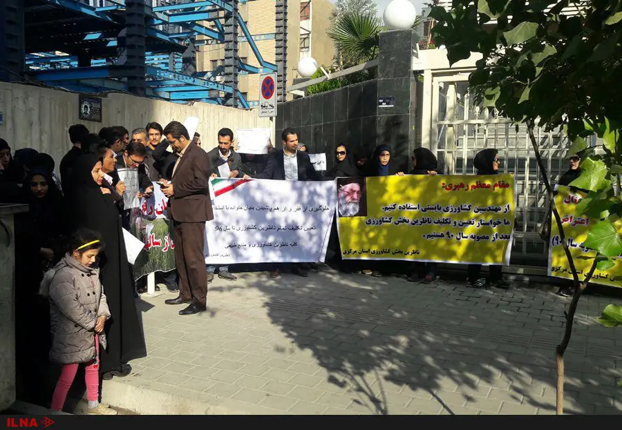 تجمع ناظرانِ کشاورزی سراسر کشور در تهران