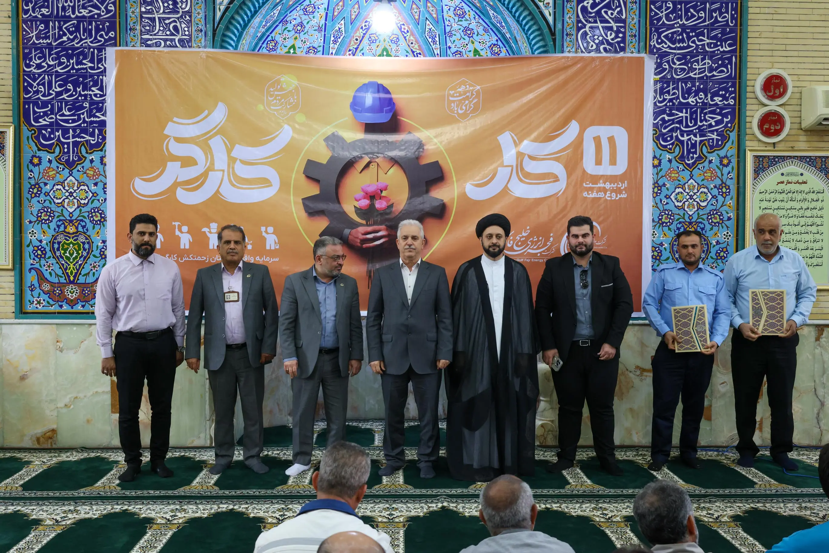 گزارش تصویری بزرگ‌داشت روز کار و کارگر در شرکت فجر انرژی خلیج‌فارس 